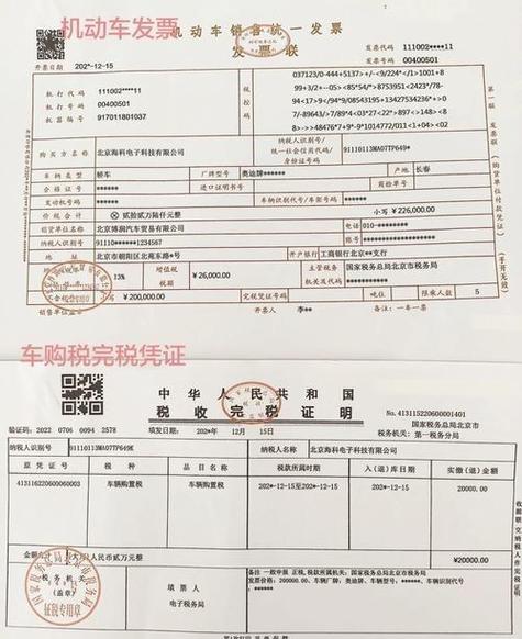 最新车辆购置税(最新车辆购置税是多少?怎么计算?)