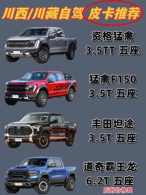 【皮卡汽车之家2021款报价大全,皮卡车价格大全新款】