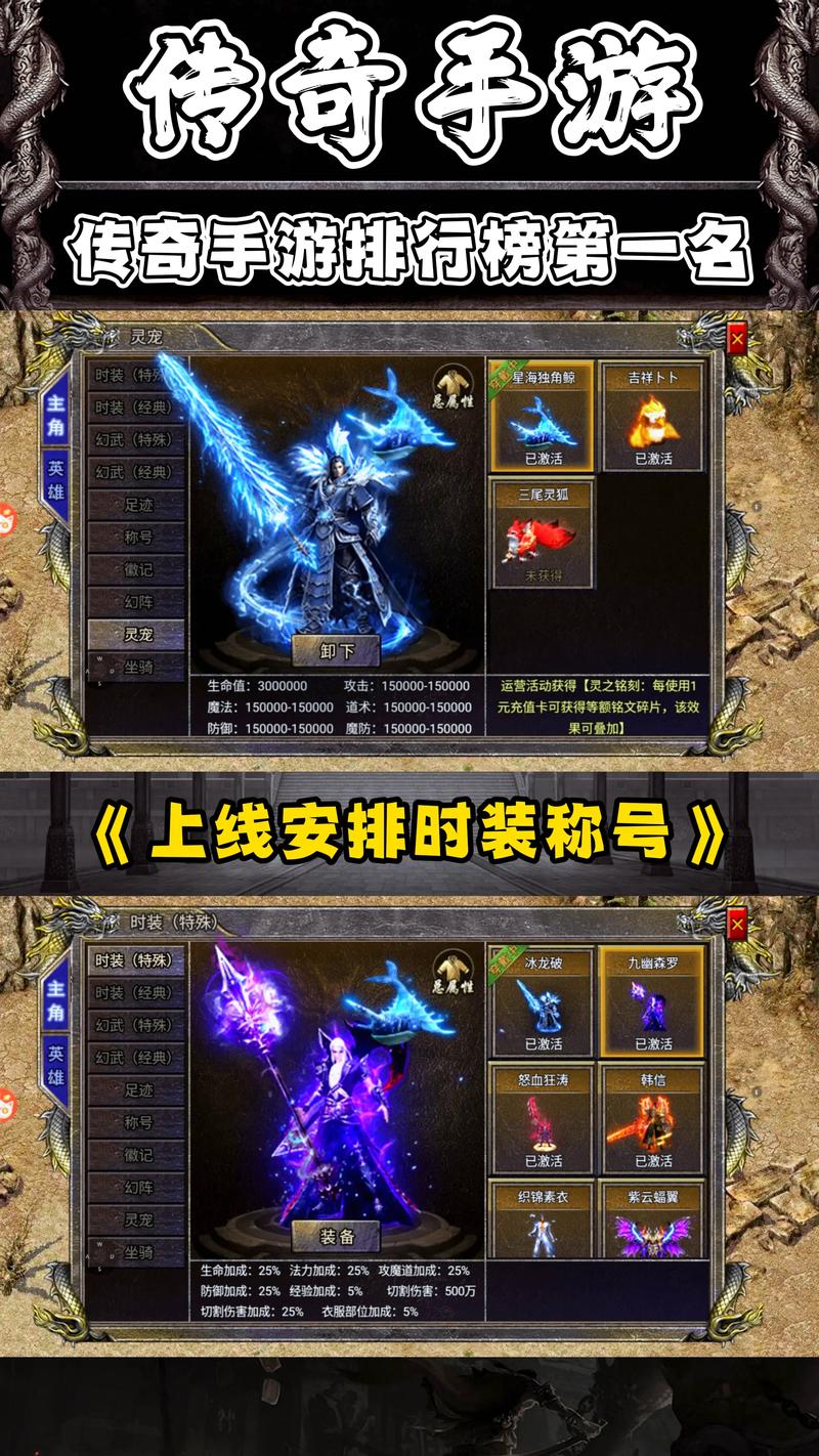 传奇世界手游排行榜前十(2021传奇世界手游排行榜第一名)