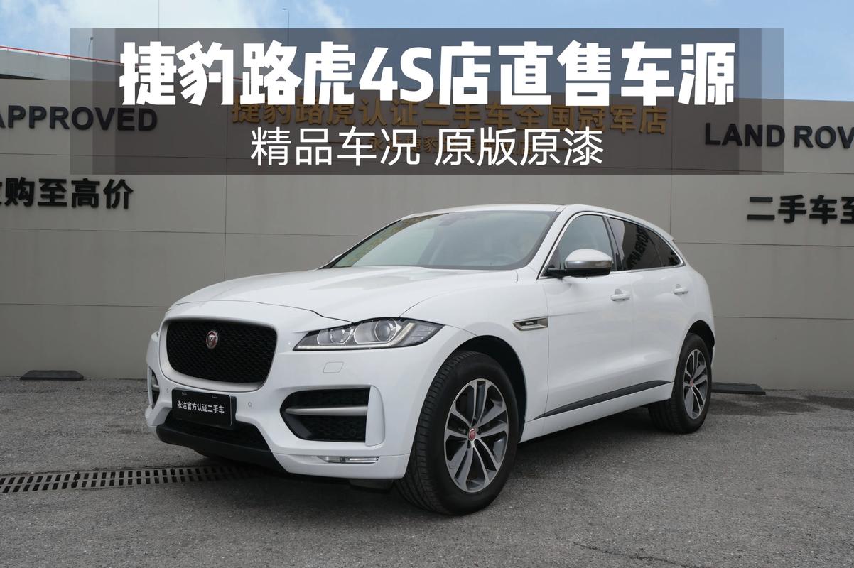 【捷豹fpace参数配置,捷豹fpace2021款尺寸】