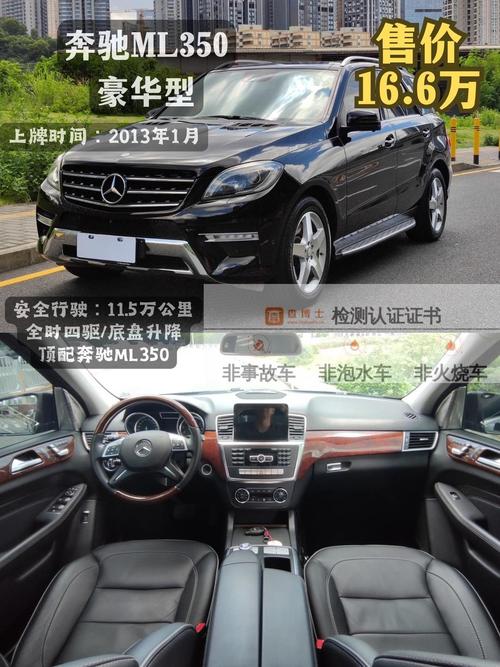 大奔r350多少钱一辆(大奔350多少钱一台)