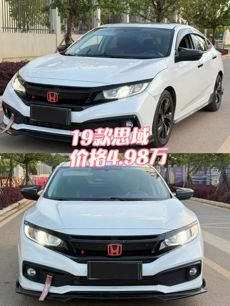 【本田思域最低价格,本田思域的车价】