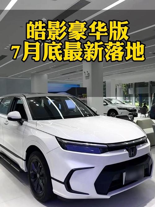 皓影2024混动豪华版/皓影混动豪华版试驾视频