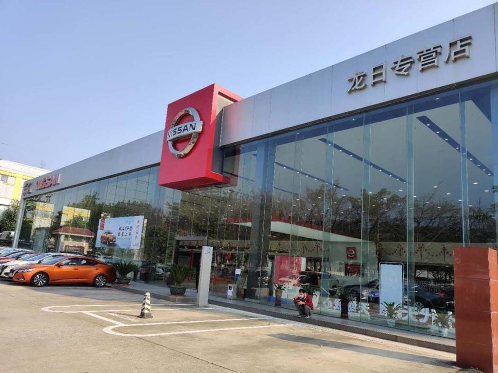 十堰日产4s店地址电话(十堰市日产汽车4s店朝阳南路)