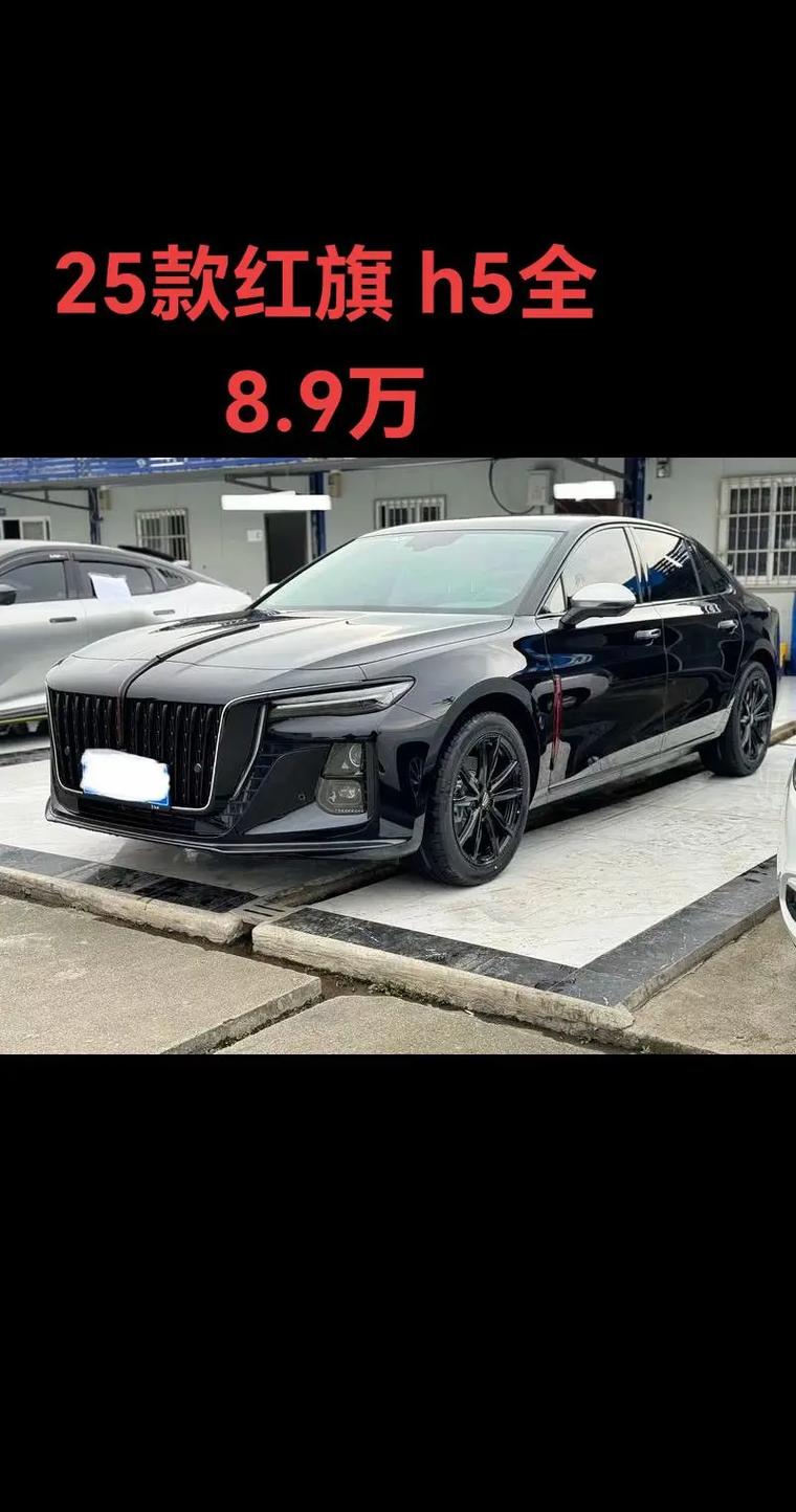 2025款红旗h5值得买吗,20款红旗h5上市时间