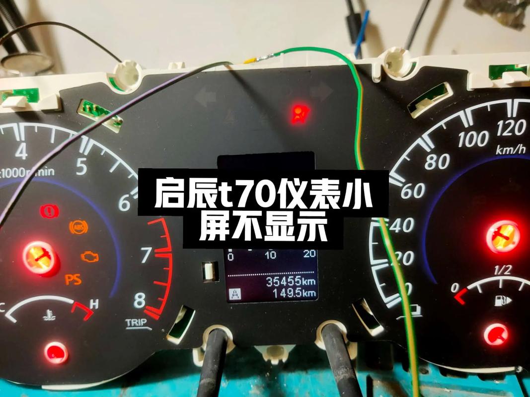 启辰t70启动时导航会不会瞬间断电重启论坛 启辰d50导航显示屏不能用