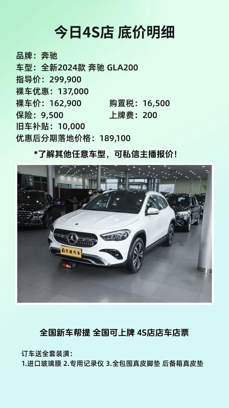 【奔驰200suv报价,奔驰200suv报价图片 价格】