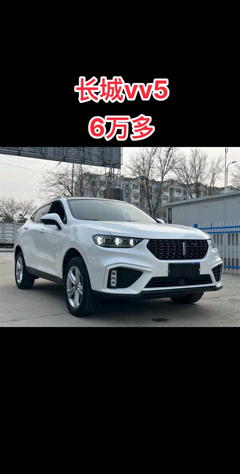 【长城汽车vv5报价及图片,长城vv5车型及价格】