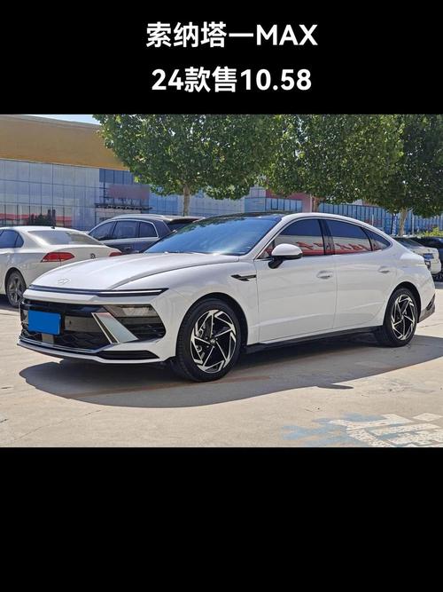 2024款索纳塔官方售价,2024款索纳塔官方售价多少