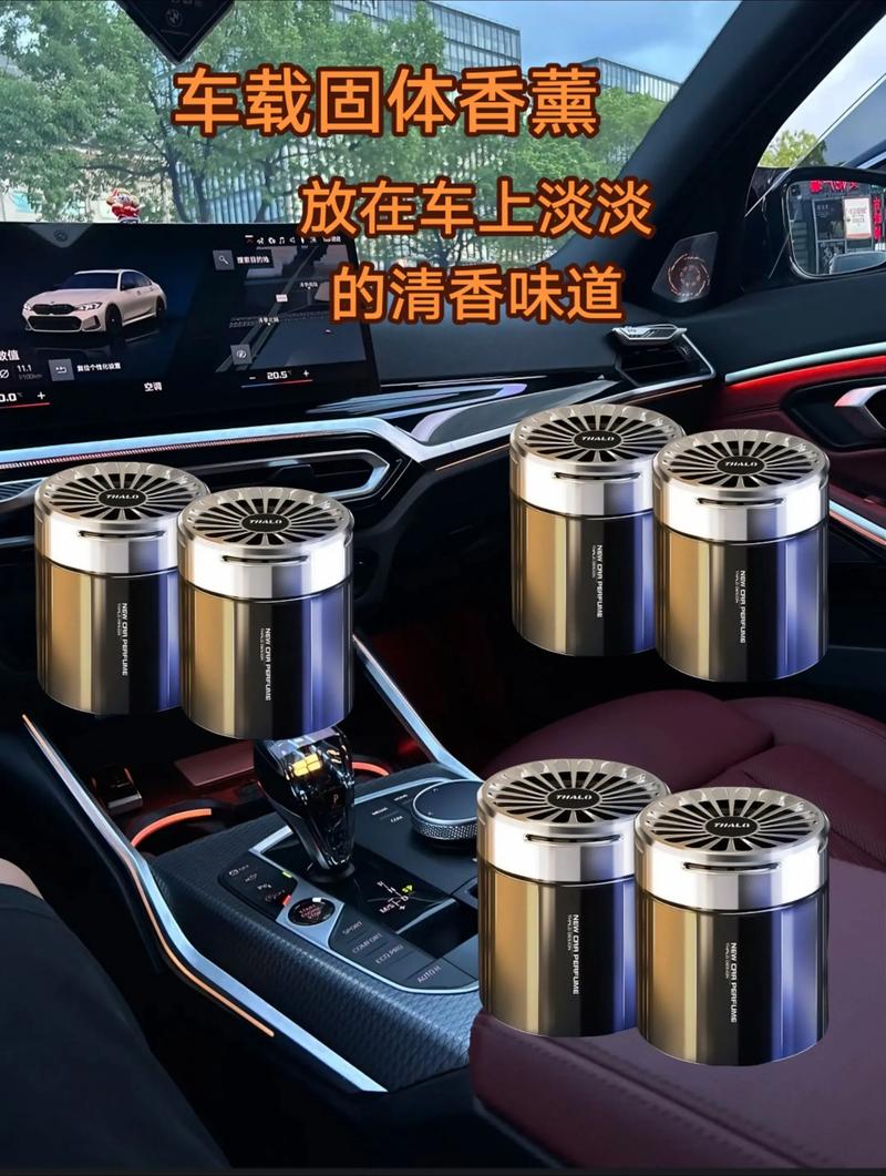 汽车香薰(汽车香薰推荐)