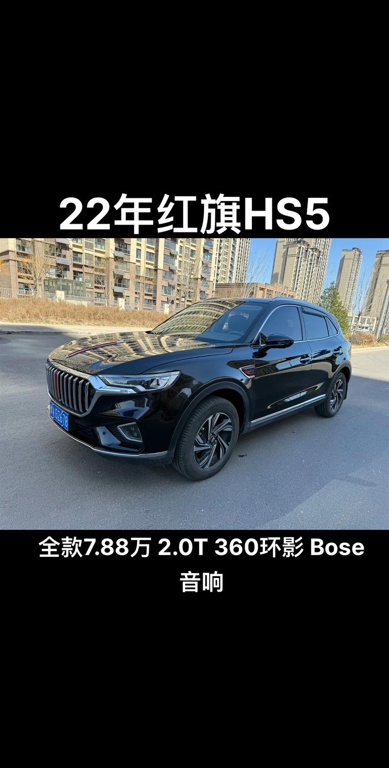 【中国一汽红旗hs5报价,中国一汽红旗hs5价格】