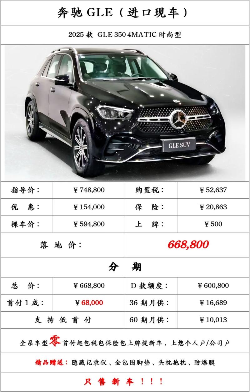 suv车型图及报价 梅赛德斯奔驰suv车型图及报价