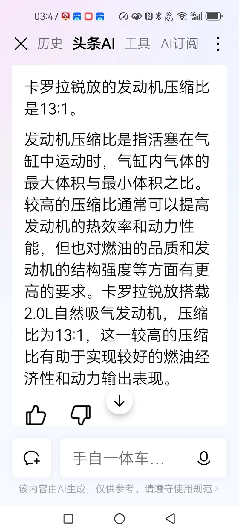 汽车发动机压缩比名词解释(发动机术语压缩比)