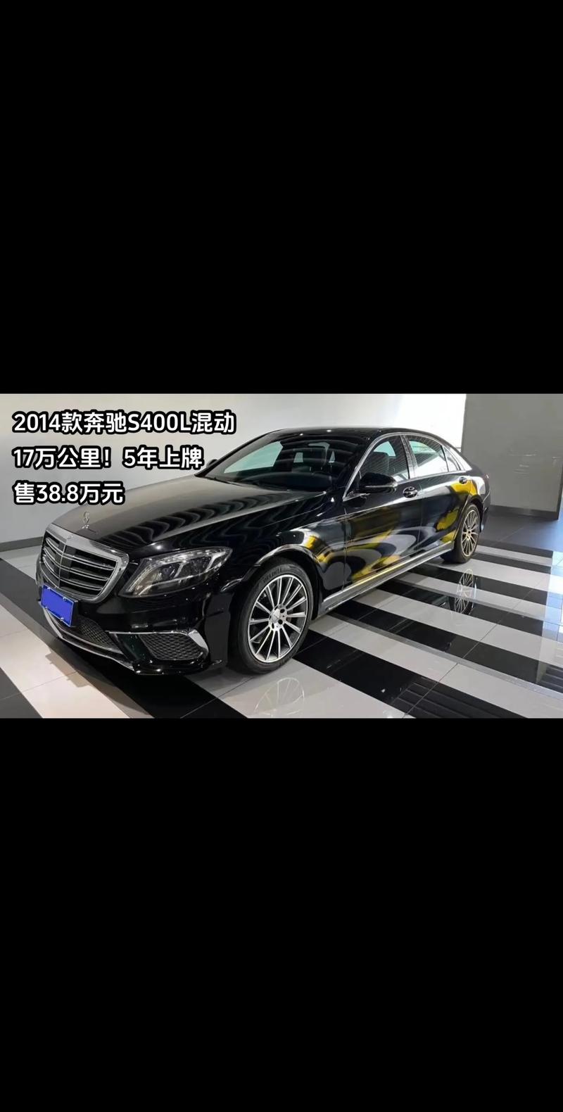 【奔驰s400l价格是多少,奔驰s400价格是多少钱一台】