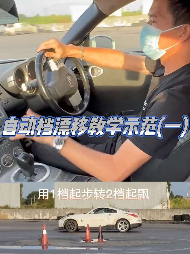 北京漂移培训(北京哪里可以学漂移技术)