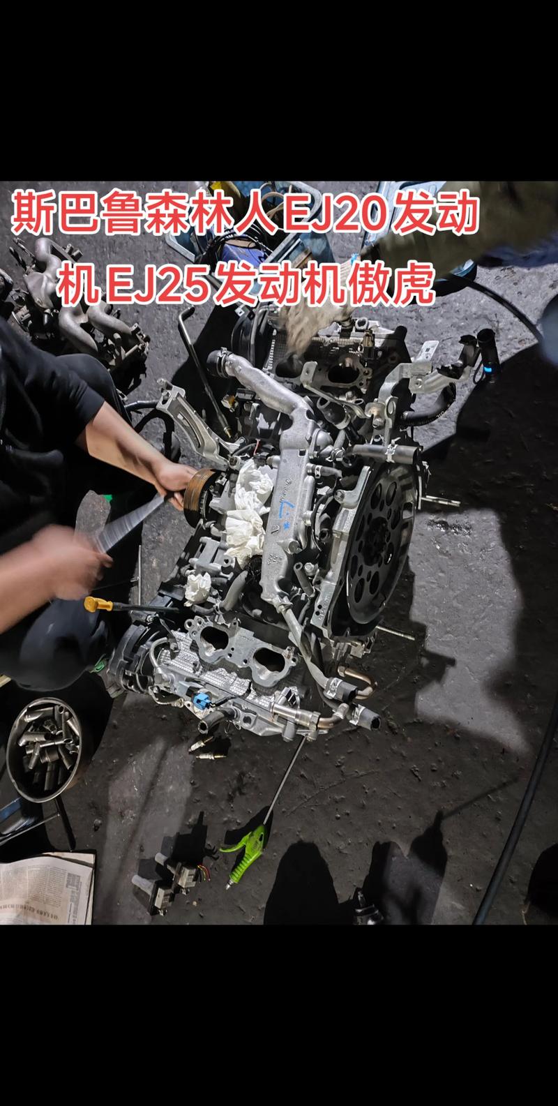 斯巴鲁森林人发动机舱图解,斯巴鲁森林人发动机总成多少钱