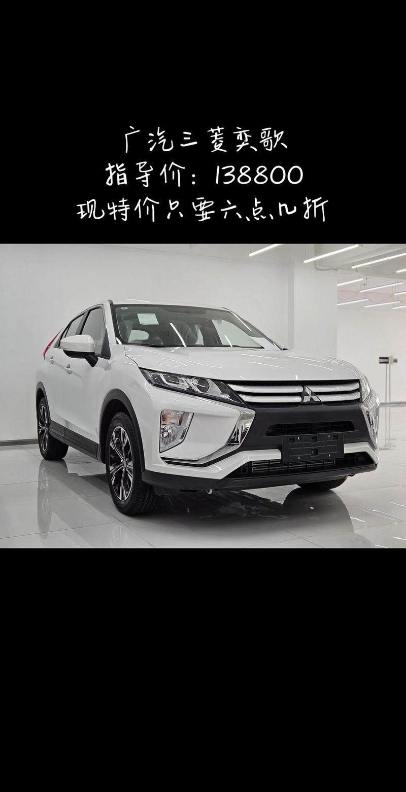 三菱奕歌怎么样真实评价(三菱奕歌这款车怎么样)