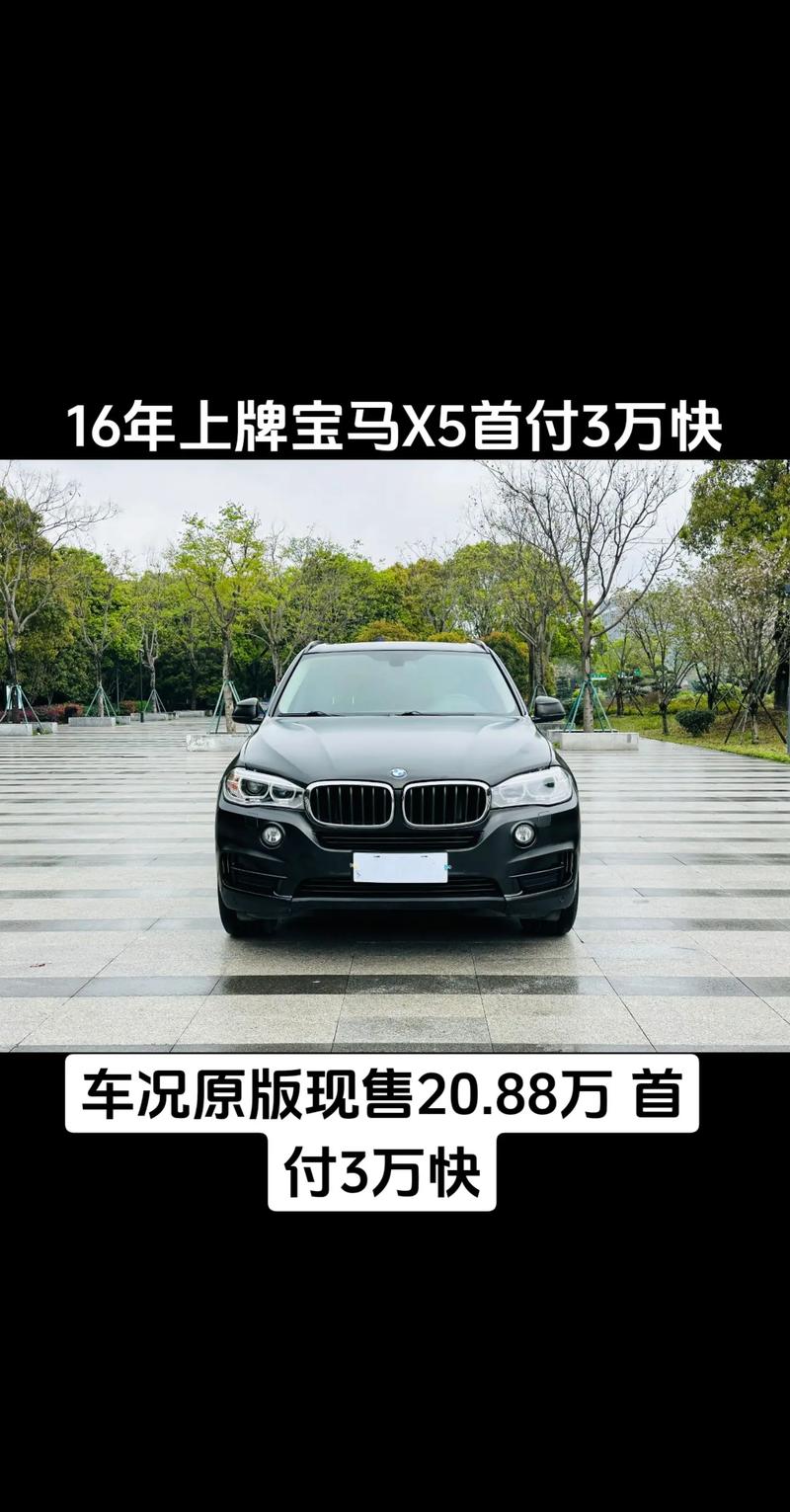 宝马x5价格最新报价(宝马x5最新价格及图片)