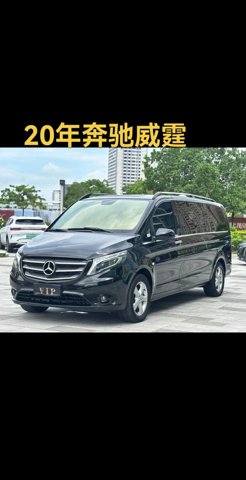 奔驰威霆7座商务车2023款价格 奔驰威霆7座商务车最低价
