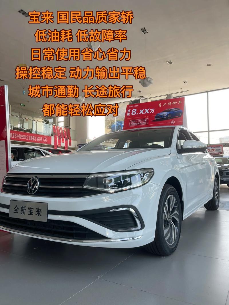 全新宝来配置 全新宝来配置参数表