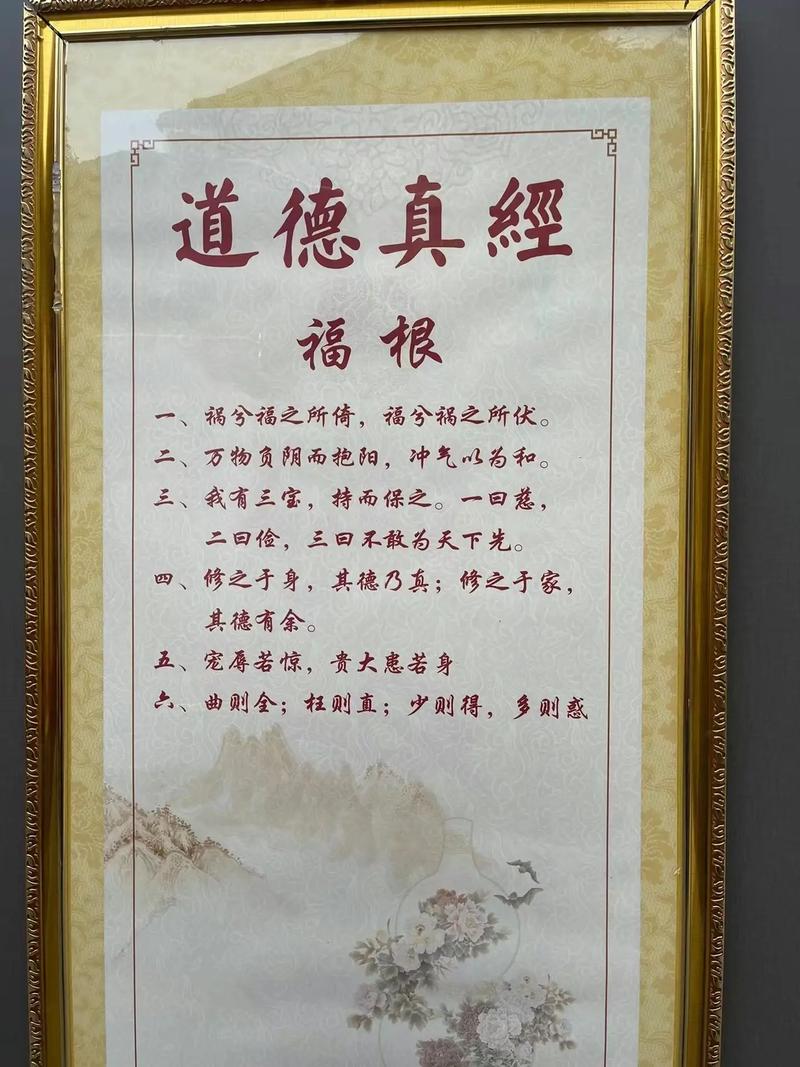 本自具足/本自具足是什么意思