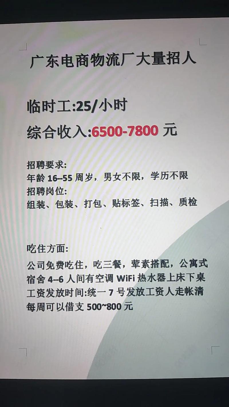 佛山本田厂好进吗,佛山本田招聘普工待遇怎么样