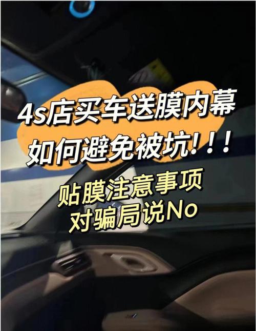 4s店送的贴膜一般多少钱(贴膜三天就后悔了)