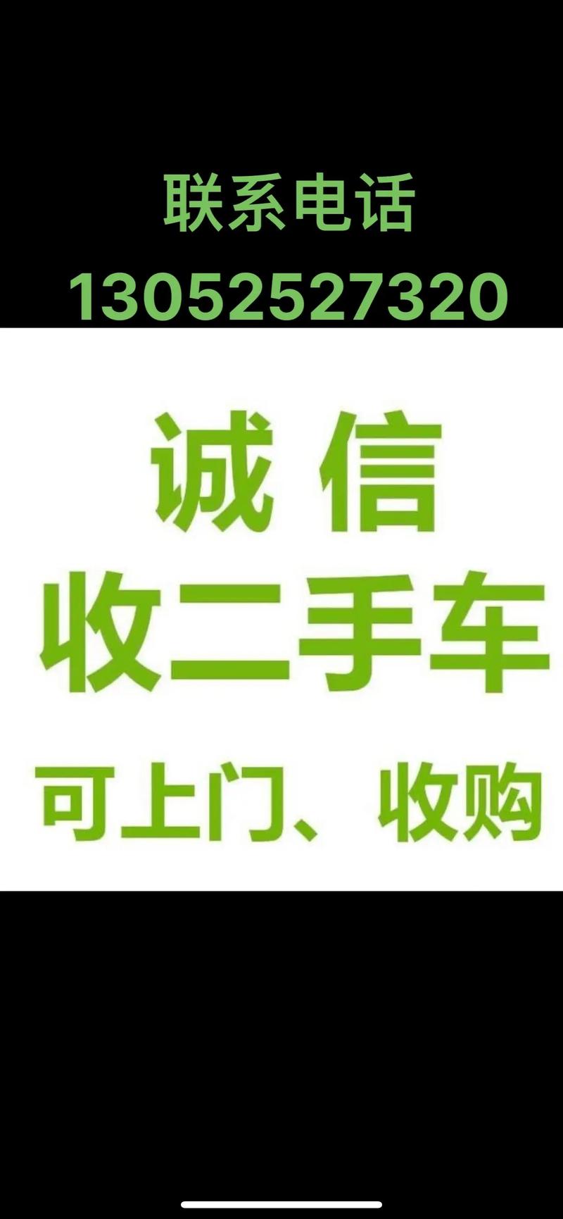 收二手车的平台,收二手车的网站