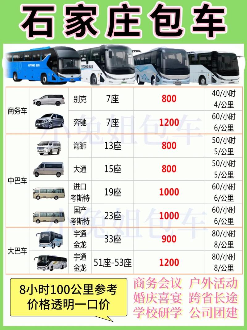 【9座考斯特报价,9座考斯特多少钱】