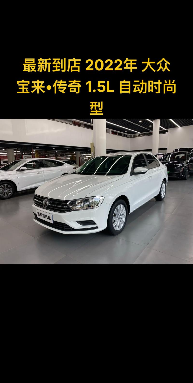 【一汽大众宝来2022款报价及图片,一汽大众宝来最新报价】