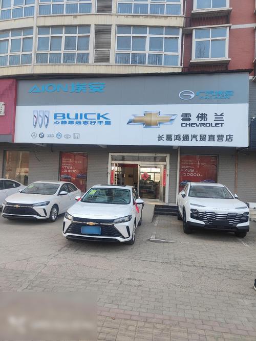 【附近的雪佛兰4s店,附近雪佛兰店在哪里】