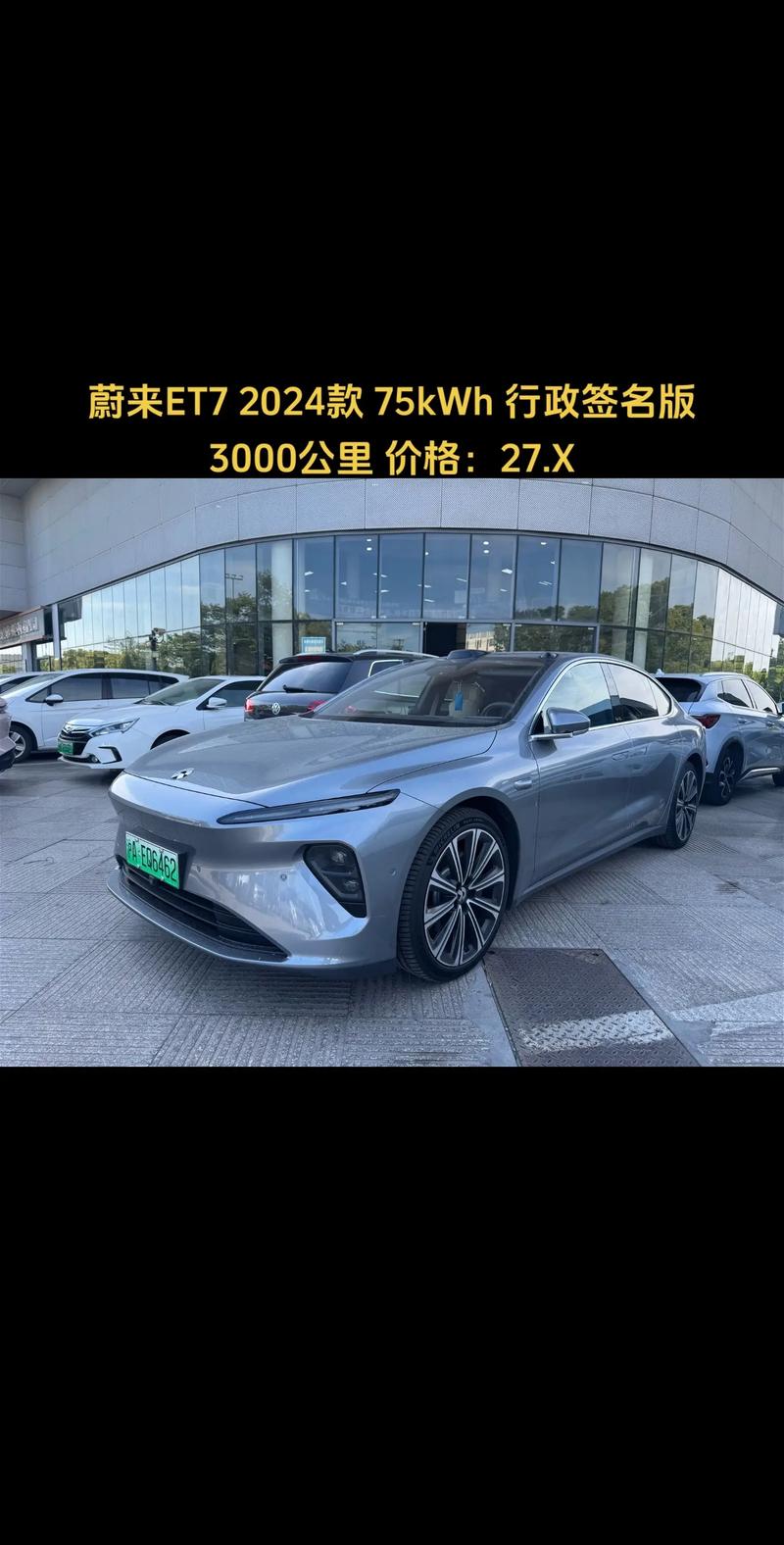 【蔚来et7价格,蔚来et7价格表】