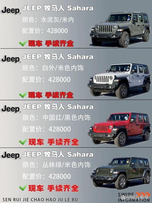 jeep吉普牧马人报价 吉普牧马人报价多少