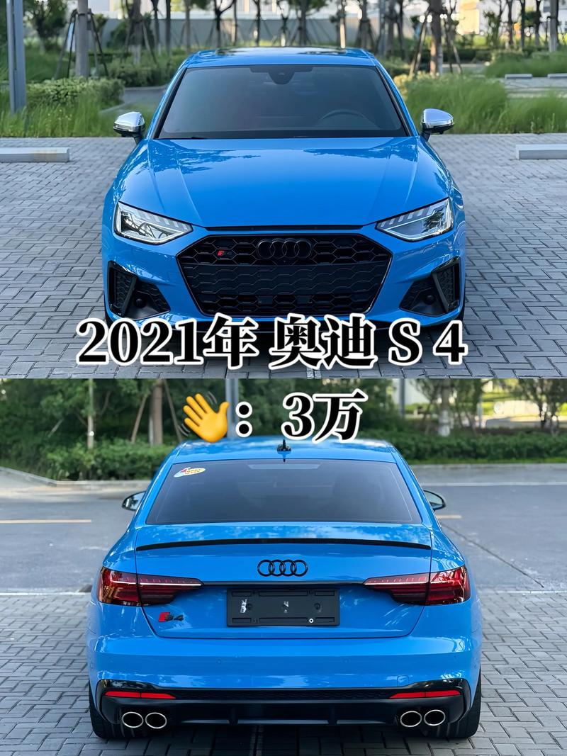 奥迪s4/奥迪s4多少钱