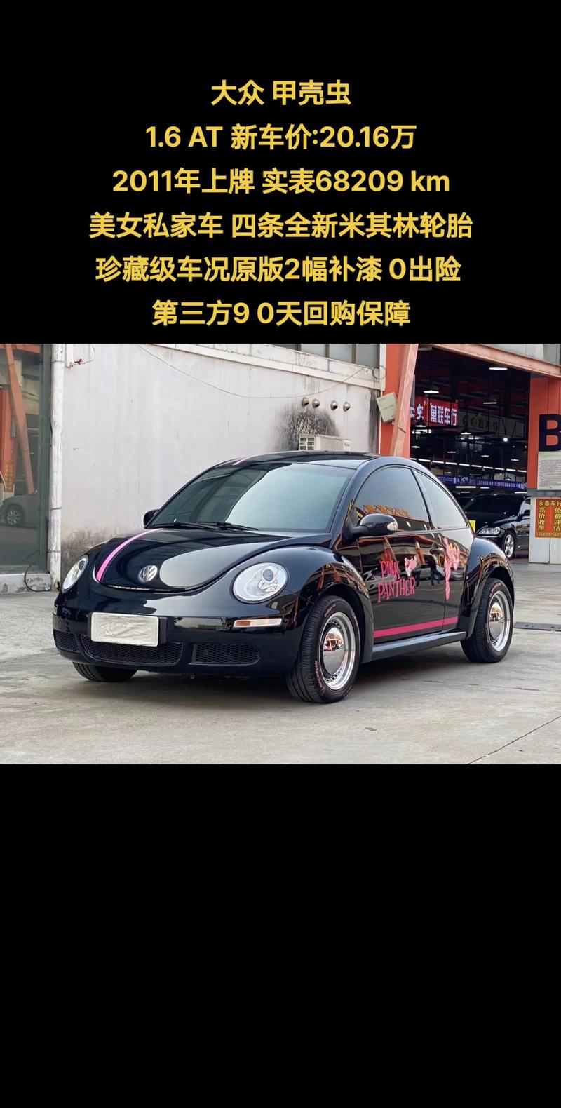 【大众甲壳虫汽车2022款报价图片,大众甲壳虫2020新款报价】