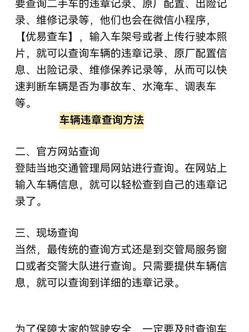 威海车辆违章电子查询,威海机动车电子警察违章查询