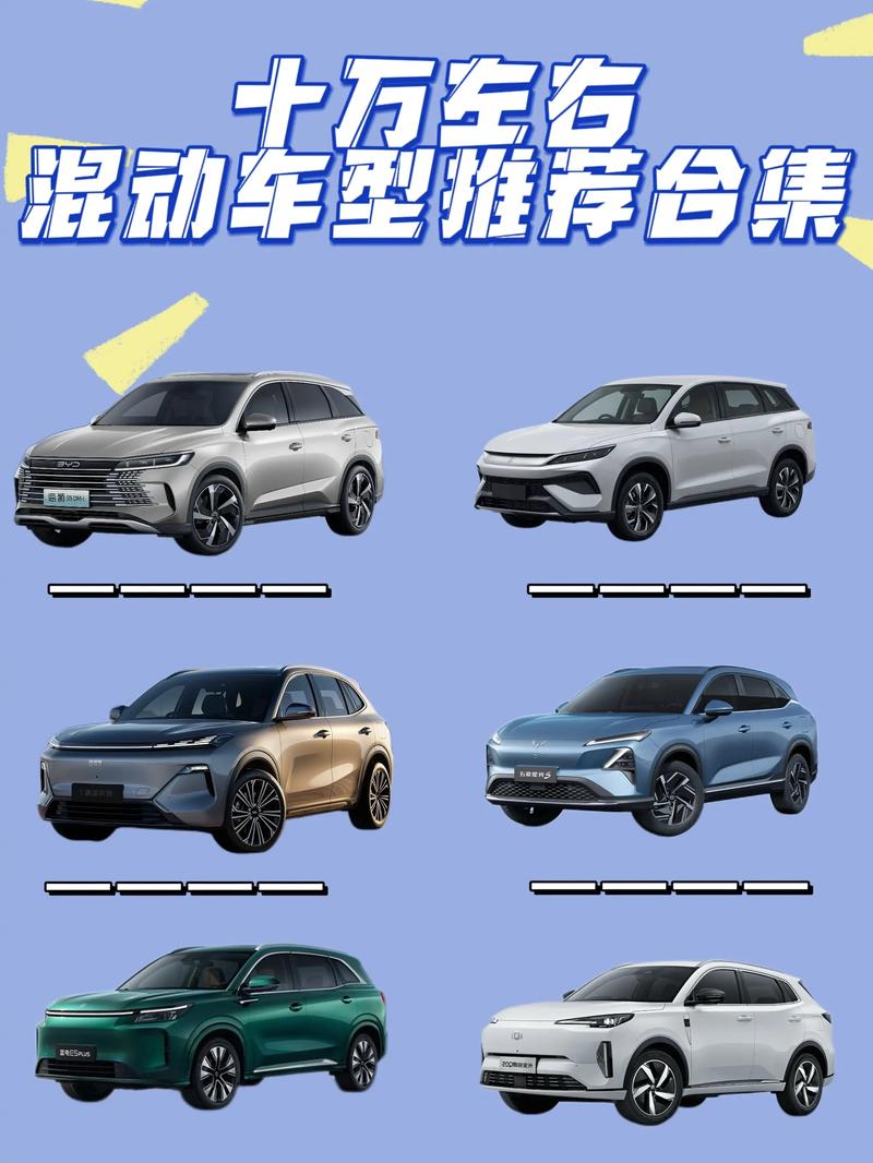 油电混动最好的10款车,油电混动最好的10款车型