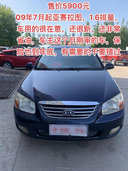 二手悦达起亚赛拉图报价/东风起亚塞拉图二手车