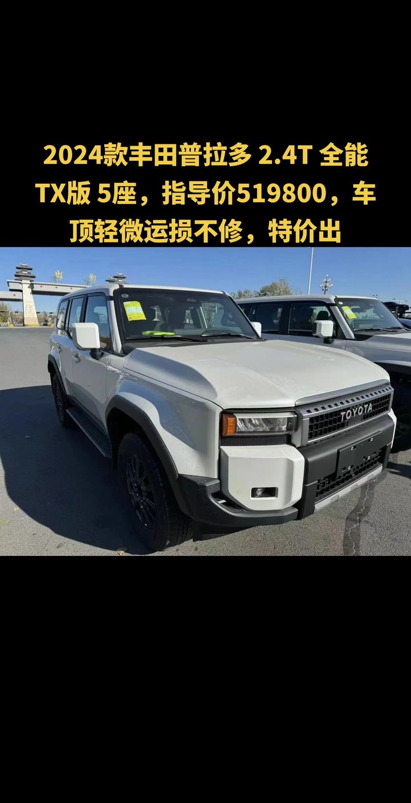 一汽丰田普拉多2022款报价 一汽丰田普拉多2020款报价