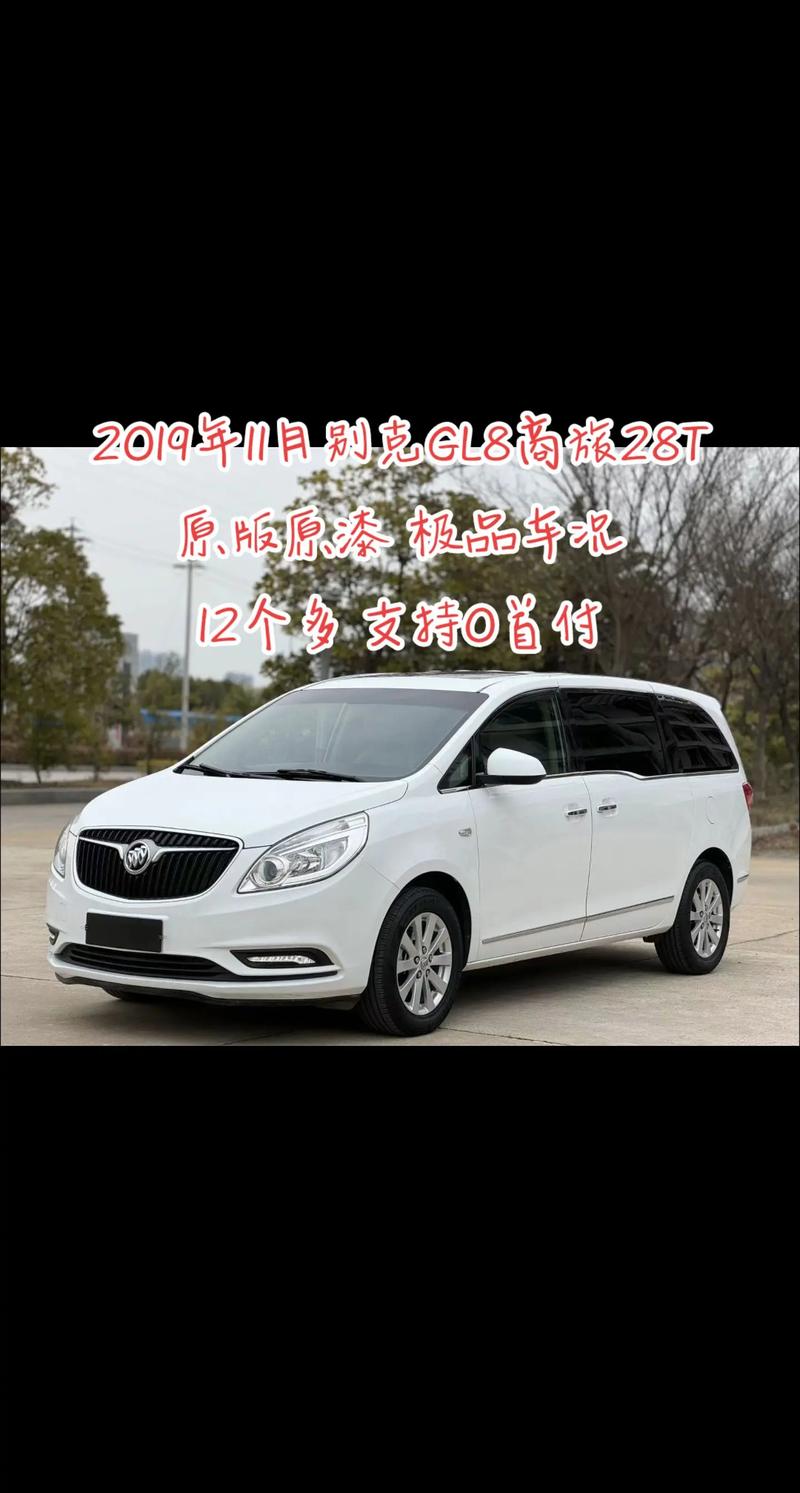 天津港别克gl8商务车报价/天津别克gl8车友微信群