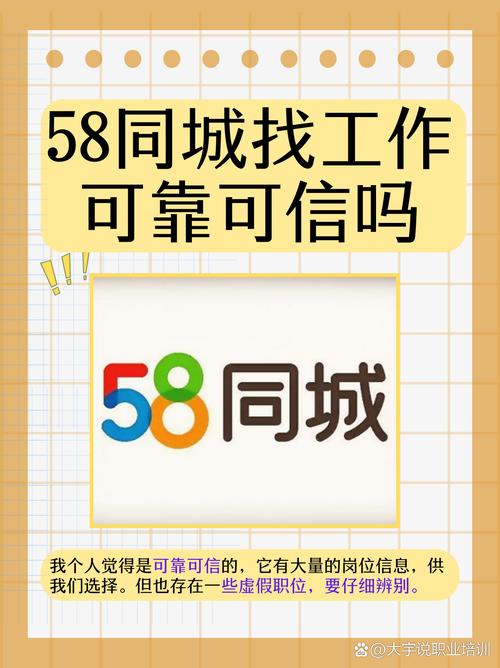58同城招聘网找工作,58同城招聘网找工作招聘信息