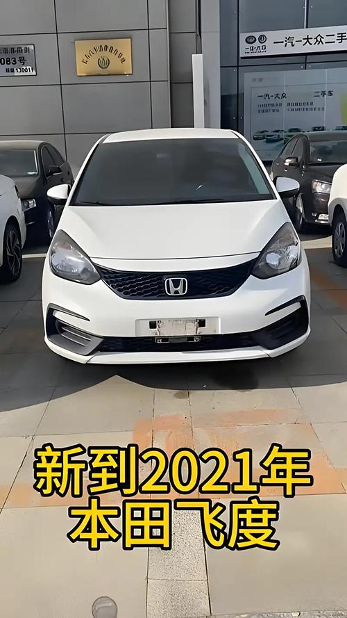 【汽车本田飞度新款上市,汽车本田飞度新款上市了吗】