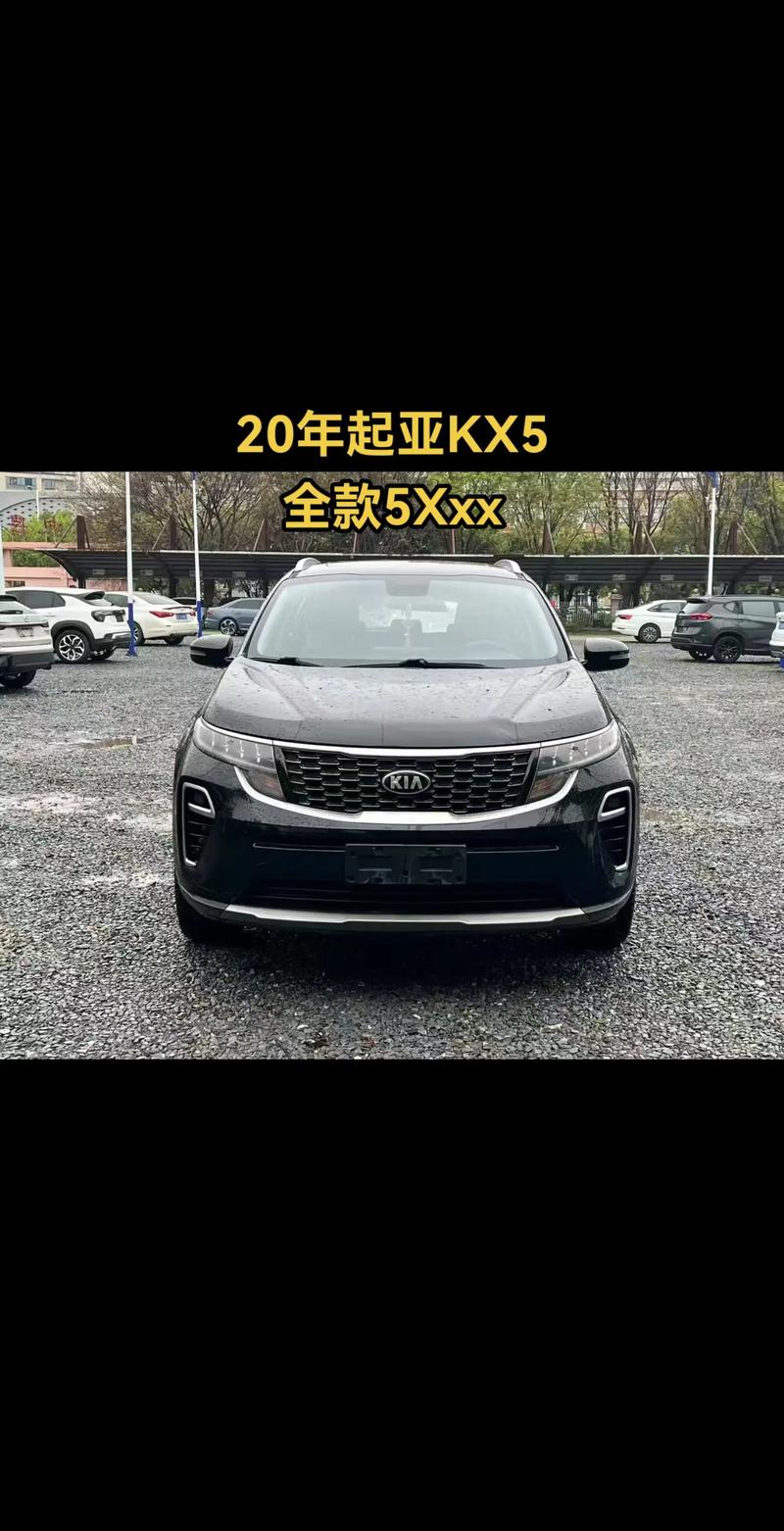 【东风起亚悦达k2,东风起亚悦达KX5suv报价】
