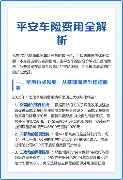 【平安车险报价入口,平安车险报价入口在哪】
