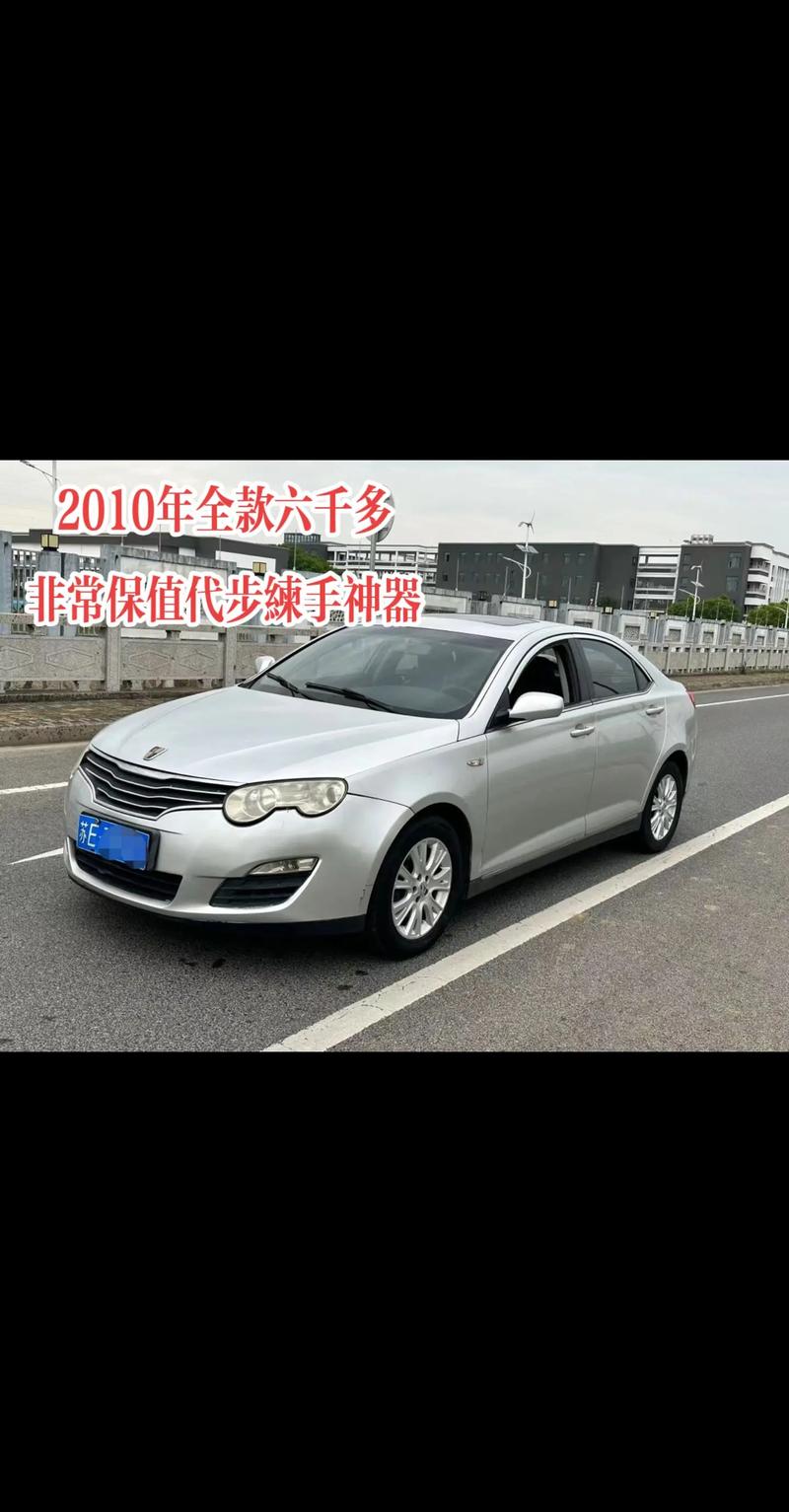 二手荣威550为什么便宜(荣威550二手能买吗)