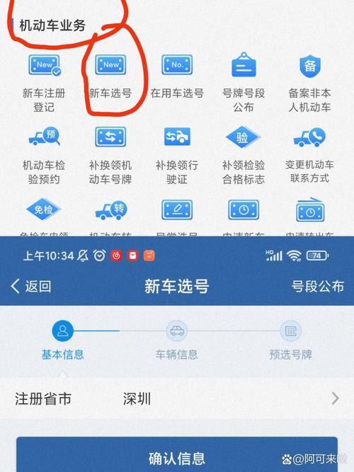 佛山买车,佛山买车可以上深圳牌吗