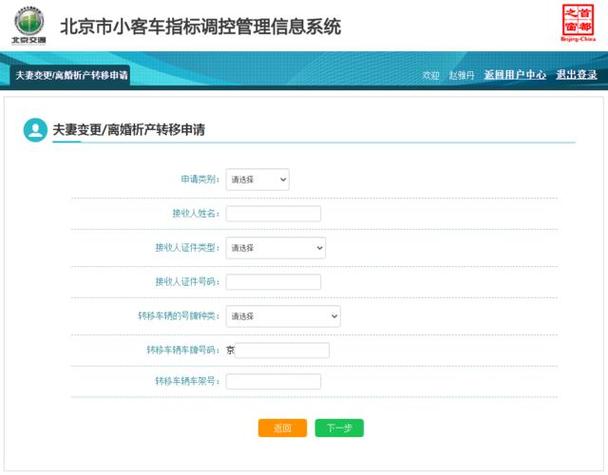 北京小客车指标多久过期(北京小客车指标几天腾出)