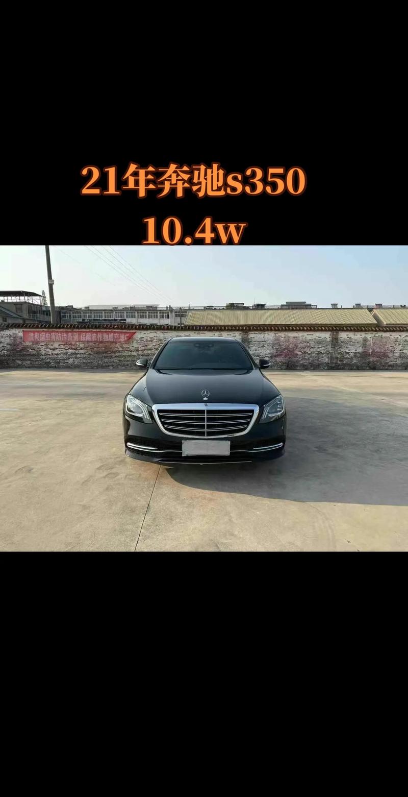 【奔驰s350l价格多少,奔驰s350l价格多少钱一辆新车】