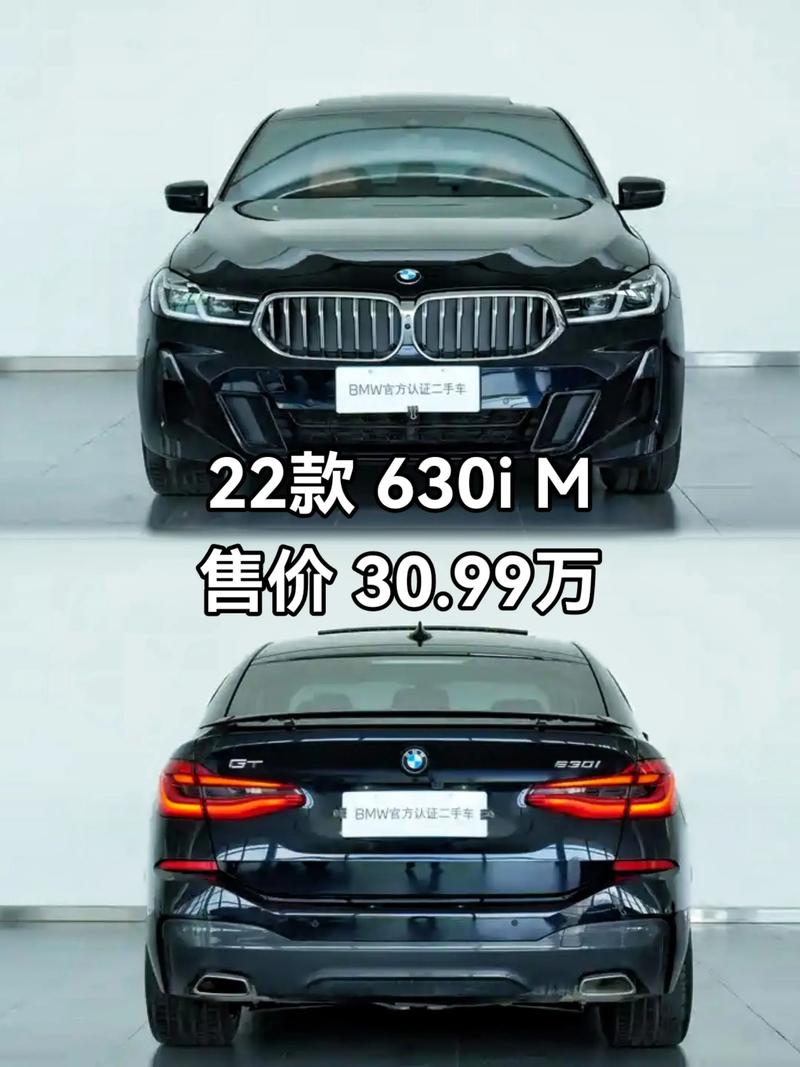 宝马630价格/宝马630价格多少钱一辆