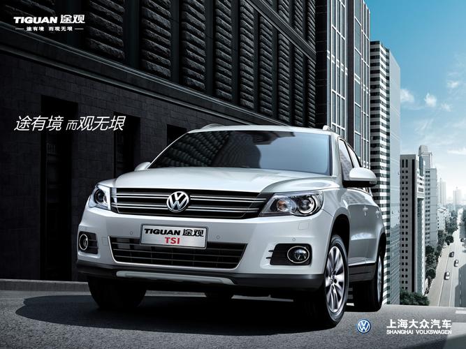 【上海大众途观广告,上海大众途观广告视频】